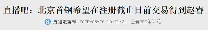 PG模拟器-哇塞！赵睿有望联手周琦！CBA交易市场又要炸锅
