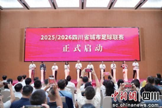 PG模拟器-中粮可口可乐四川公司成为“川超”官方供应商